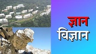 प्रोमो: ज्ञान विज्ञान