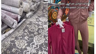 ١١ريال ونص👌ترنكات رياضيه وادوات منزليه