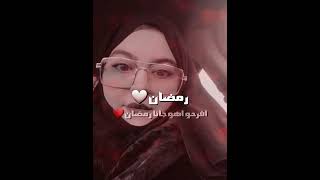 رمضان يجمعنا#2024 #trending #viralvideo #viralvideo