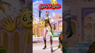 توضيح مهم للمتابعين #pubgmobile #ببجي #funny #السعودية #gaming #العراق #edit #شعبيه #shorts