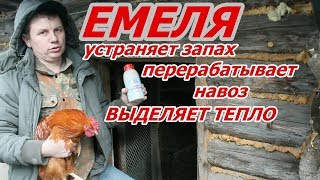 Ферментор ЕМЕЛЯ