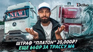 Новый Мercedes Actros / Казахстан смывает / Просушка дорог