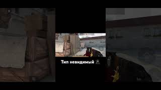 Ну это помойка 2 #shorts #standoff2 #мем