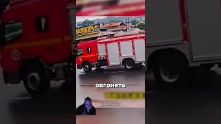 Машина загорелась прямо на дороге, а пожарные проезжали мимо 😮🔥 #машина #пожар #спасатели