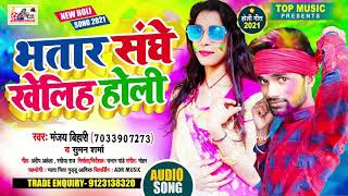 Bhansidhar chadhri ka2021 ka new Holi video song#Gaurav Thakur ka Holi New video