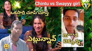 Chintu vs Swayyy girl funny troll video l trolls l telugu insta girl trolls