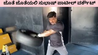 Jothe Jotheyali Serial Anirudh Workout Latest Video | Jothe Jotheyali Kannada Serial