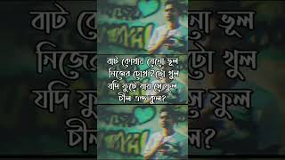 Team Alpha - Criminal Bangla Rap Song | JH Juwell