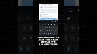 Регистрация 1WIN | Актуальный Промокод 1WIN | Актуальное зеркало 1WIN ЗЕРКАЛО 1ВИН БОНУС 500%#shorts