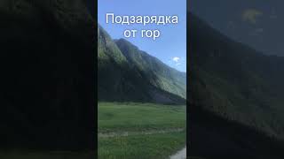 Место силы в Горном Алтае. Чулышман. Altai Republic. #shortsvideo #горныйалтай #travel #путешествия