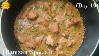 Chicken Malai Handi || Ramzan Special || Cook With Zain ||