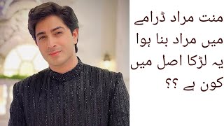 Talha chahour Biography | Family | age | Wife | Manat Murad