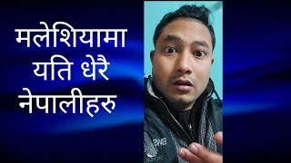 10 देशहरु जहाँ नेपालीहरु धेरै पाइन्छ || #shorts #ytshorts