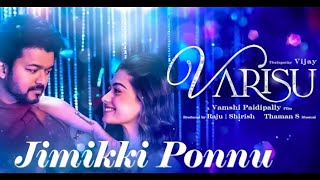 Jimikki Ponnu (Tamil) Varisu | Thalapathy Vijay | Thaman S | Vamshi Paidipally