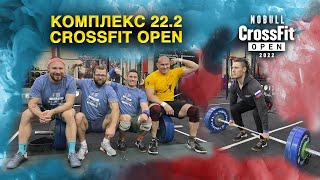 CrossFit Open 22.2 - 197 rep - Sergey Koltovskoy Athlete 35-39