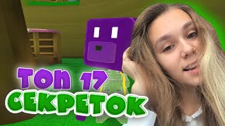 ТОП 17 СЕКРЕТОК В SUPER BEAR ADVENTURE #enslly play