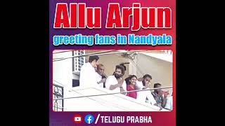 Allu Arjun greeting fans in Nandyala | ICON STAR Allu Arjun | Telugu Prabha