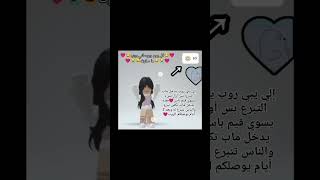 كل يوم أدخل روبلوكس عشان أشوف وصلني🤦🏻‍♀️😂💗