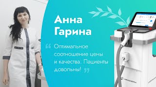 Отзыв от Анны Гариной / Диодный лазер для эпиляции Wingderm