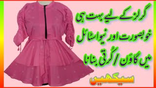 Umbrella Cut Gown || Gown Cutting And Stitching || Gown Design|| Designer Gown