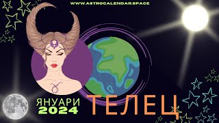 ♉ТЕЛЕЦ ⭐ ЯНУАРИ 2024 - ИЗГРЕВ НА МЕРКУРИЙ КАТО ЗОРНИЦА ⭐ AstroCalendar®