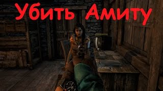 Far Cry 4 Убить Амиту