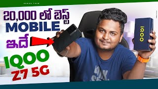 iQOO Z7 5G Unboxing & Review in Telugu | Best Mobile under 20K | Suhas Tech