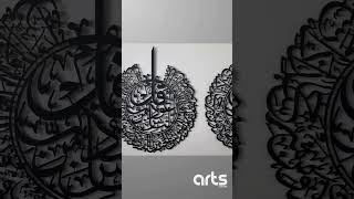 Unveiling Sabr, Shukr, & Tawakkal Islamic Metal Wall Art | Home Decor Tour