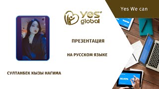 Нагима Султанбек кызы, Презентация 27.02.2024г.