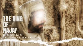 ه‍ا علي بشر كيف بشر | حاج محمود كريمي | The King Of Najaf #islamicvideo #islam #imamali #arabic #hd