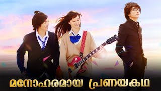 Anonymous Noise Movie Explained In Malayalam | Japanese Movie Malayalam explained #kdrama #movies