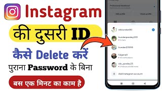 Instagram Par Dusri Id  Kaise Delete Kare | Instagram Ki Dusri Id Kaise Delete Kare