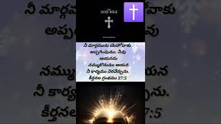 gsvihari#Today Bible Verses