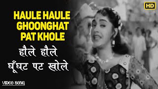 Haule Haule Ghoonghat Pat Khole - Goonj Uthi Shehnai - Lata & Rafi - Rajendra Kumar - Video Song