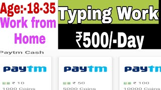 Typing Job (Per Day ₹700/-) | Best Real Mobile Earning App | mGamer | Work at home job