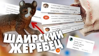 Называю фигурки случайными именами из ВАШИХ комментариев! | 2000 ПОДПИСЧИКОВ