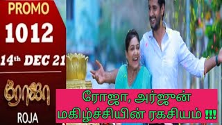 ROJA SERIAL EPISODE:1012th,14th Dec-21  #rojaserialpromotoday #saregamatvshowstamil