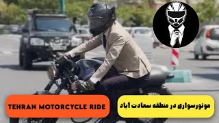 Motorcycle Ride With Zontes N2 In Tehran | موتورسواری در منطقه سعادت آباد تهران با زونتس ان۲