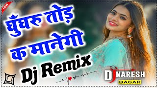 Matak Matak Sapna Choudhary New Dj Song Remix Haryanvi Top Dj Song Dj Naresh Bagar