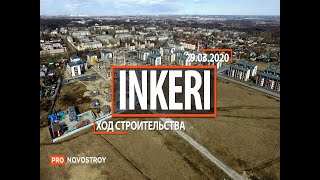 ЖК "INKERI" [Ход строительства от 29.03.2020]