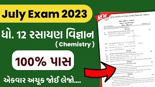 Std 12 Chemistry (રસાયણ વિજ્ઞાન) Purak Pariksha IMP Question | Section A,B,C,D | July 2023