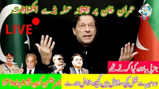 Imran khan Press conference Gen qamar javed bajwa Gen Asim Munir