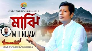 মাঝি || Majhi || M H Nijam | New Bangla Folk Song & Exclusive Music Video #2021