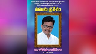 PAS. K.LAZARUS GARU | TANUKU | WE MISS YOU ANNA | Our deep condolences to your family || 17-08-2024