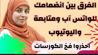 احذروا فخ كورسات الخياطة المجانيه