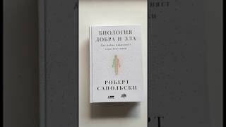 Книги для развитие интеллекта #интеллект #книгидляинтеллекта #развитиемозга