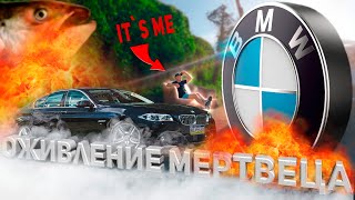 Это был последний её вздох в Америке. BMW её отдадут на органы.