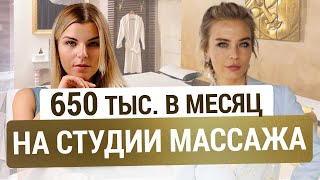 Как открыть массажный салон на Бали