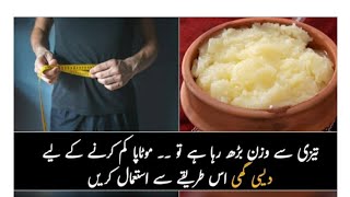 how to loss weight with desi ghee || diet plan || #weightloss #weightlossjourney #tellyvalley