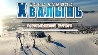 [Парк отдыха "Хвалынь"] Горнолыжный сезон 2017-2018